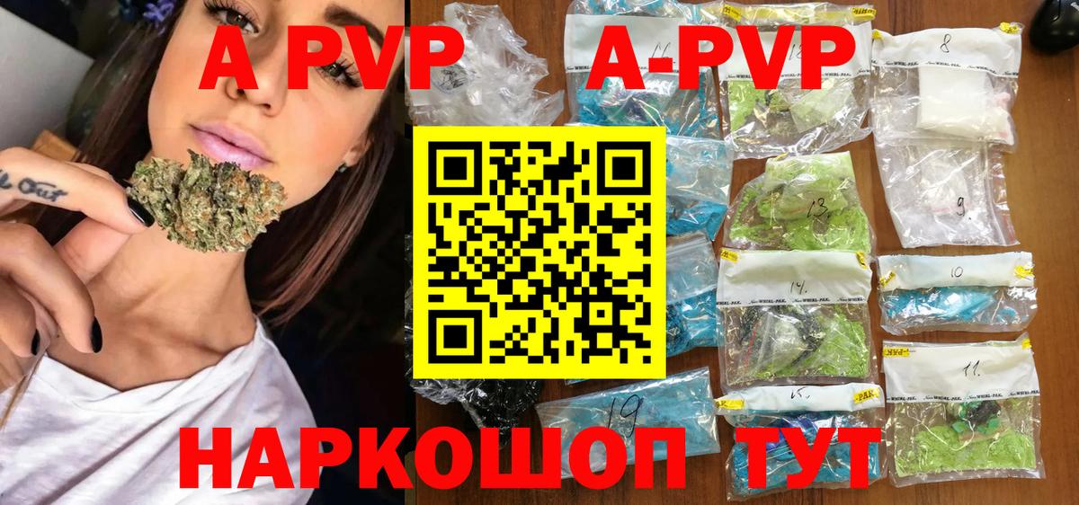 APVP Crystall  A-PVP VHQ  Карталы  Альфа ПВП VHQ  Вход с VPN 