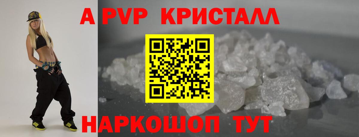 A PVP мука Карталы