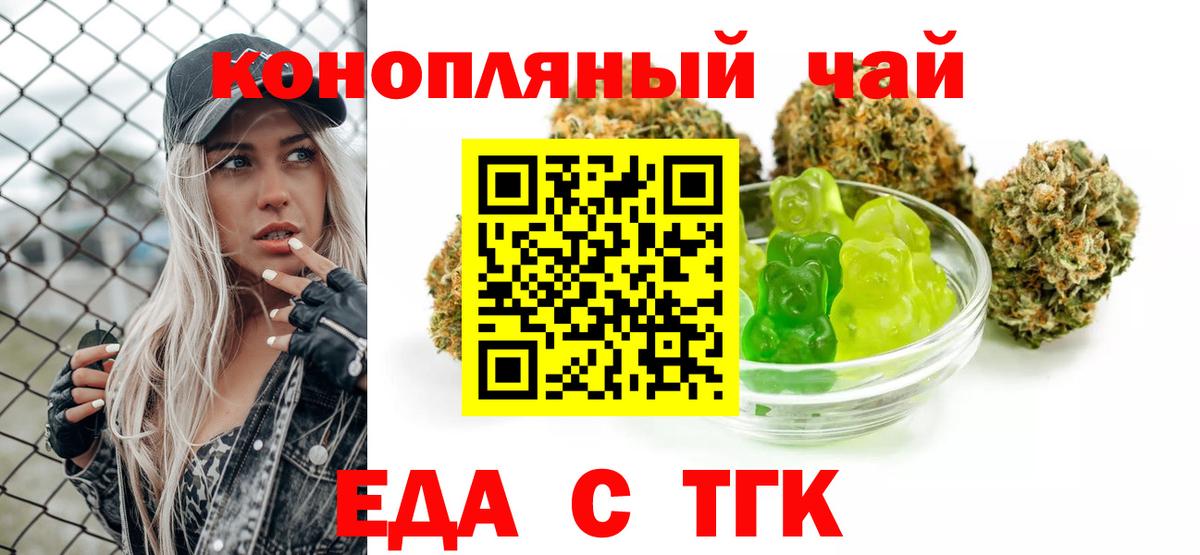 Карталы  Еда ТГК марихуана  Вход с VPN 