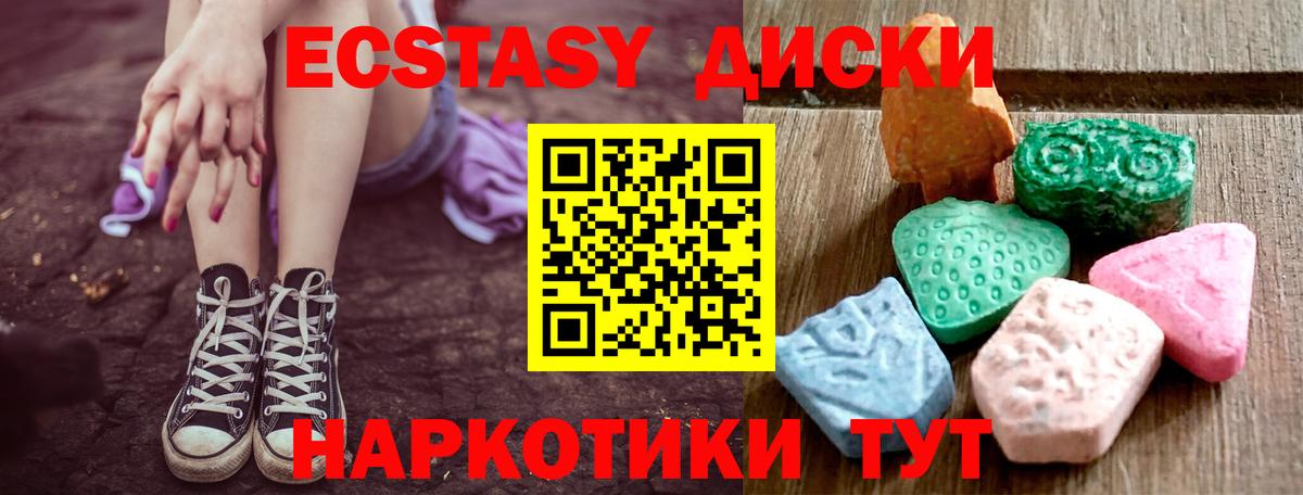 Ecstasy 280мг  Ecstasy VHQ  Ecstasy  Карталы  Вход с VPN 