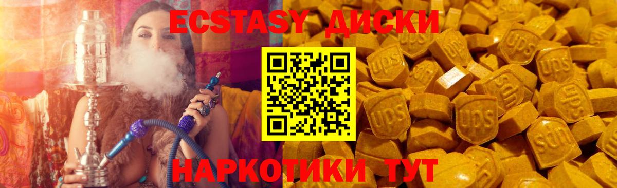 Экстази MDMA Карталы