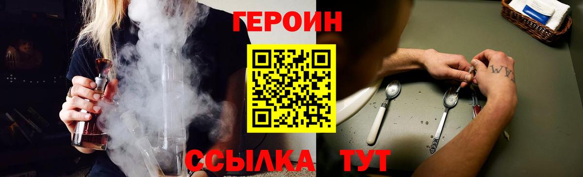 Карталы  Героин  Вход с VPN  ГЕРОИН белый 