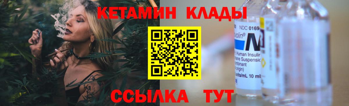 Кетамин VHQ  площадка состав  ссылка на мегу ссылки  КЕТАМИН VHQ  Карталы  Вход с VPN 