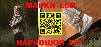 марки lsd Бийск