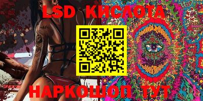 марки lsd Бийск