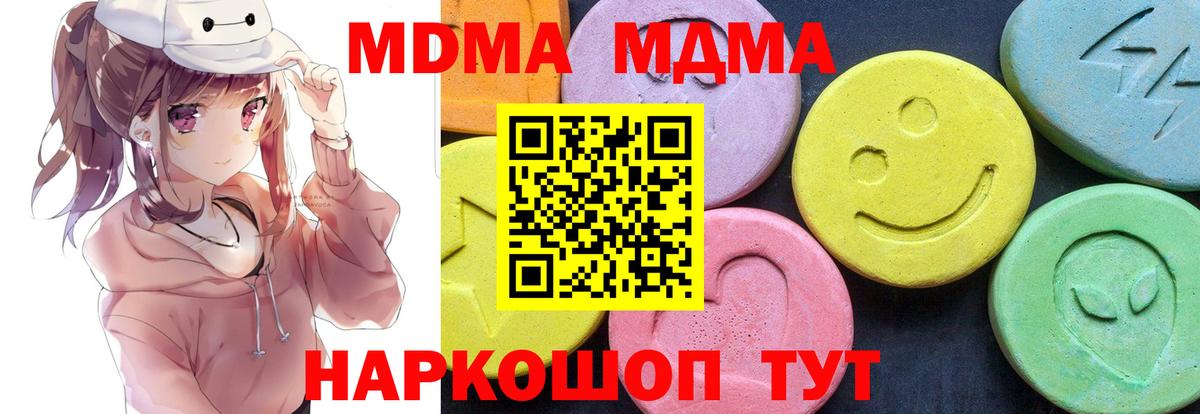 МДМА  МДМА Molly  Карталы  Вход с VPN  MDMA молли 