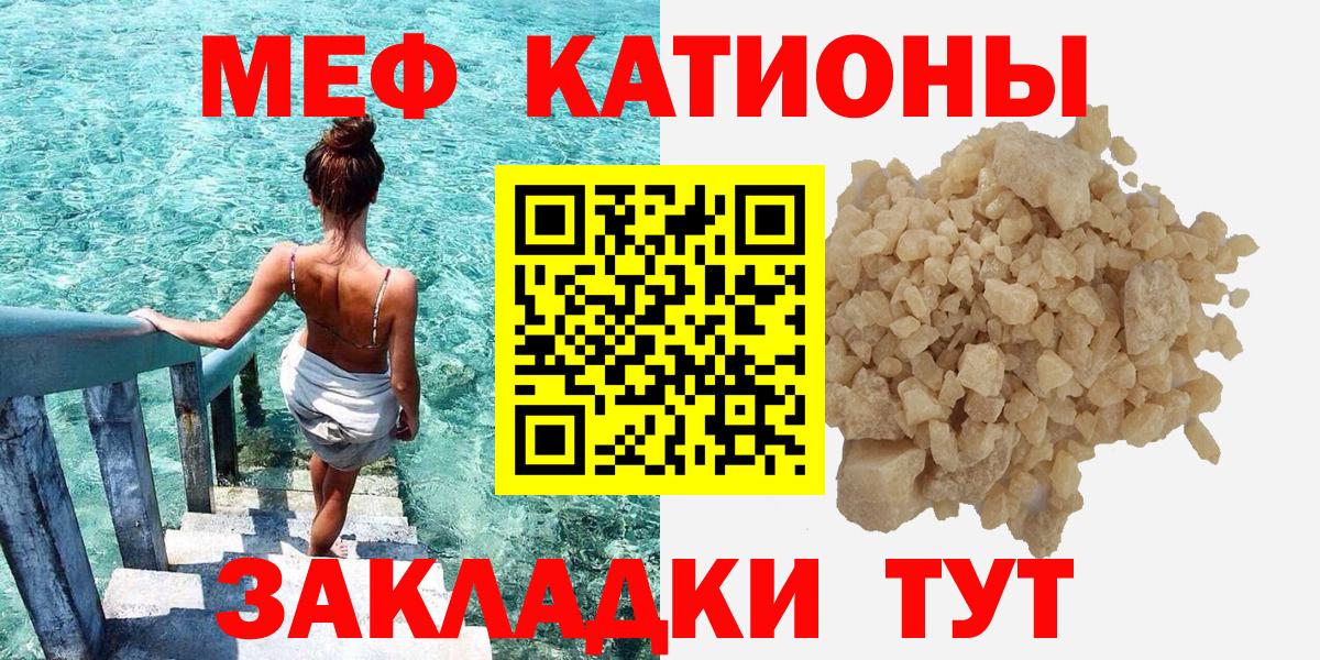 МЕФ кристаллы  Вход с VPN  МЯУ-МЯУ  МЯУ-МЯУ кристаллы  Карталы 