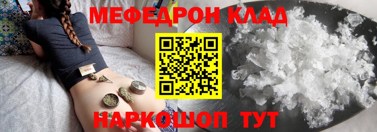 Мефедрон  Карталы