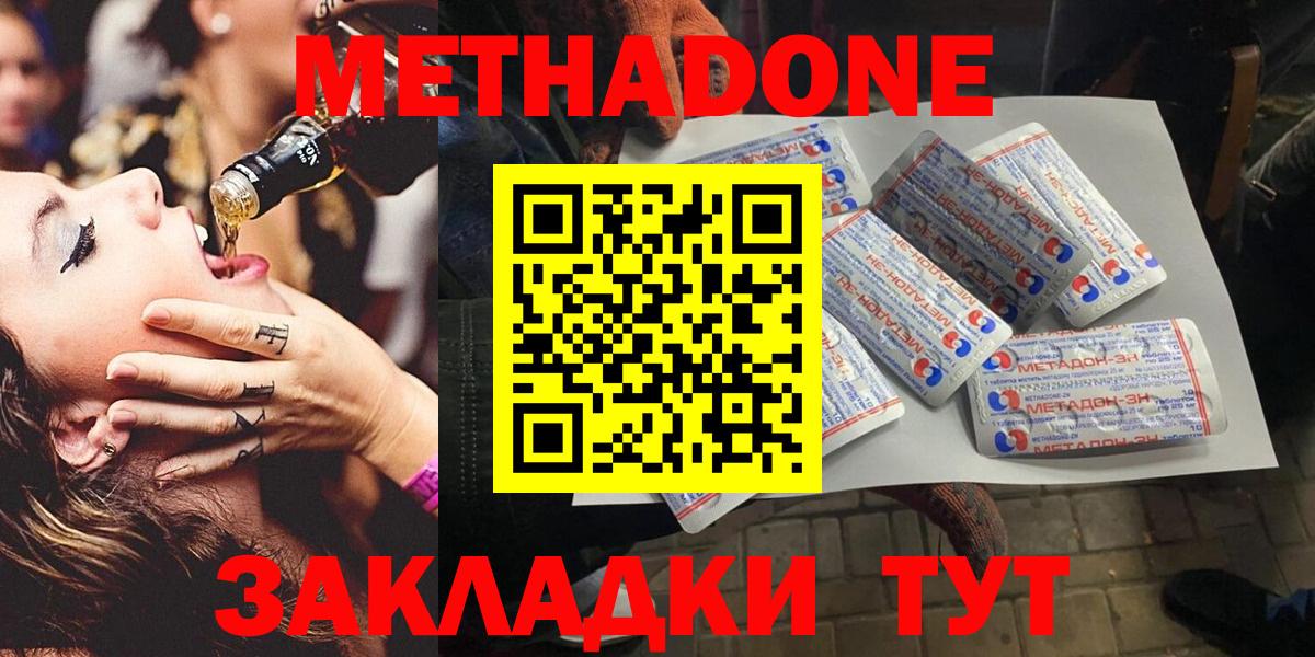 Метадон мёд  блэк спрут зеркало  Вход с VPN  Карталы  Метадон кристалл 