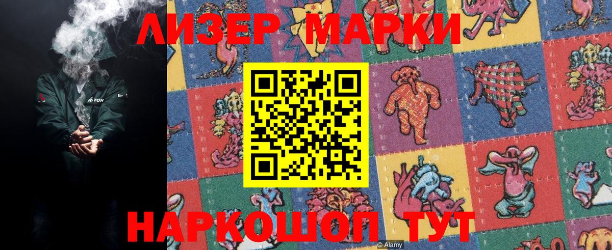 Карталы  Наркотические марки 1,5мг  Вход с VPN 