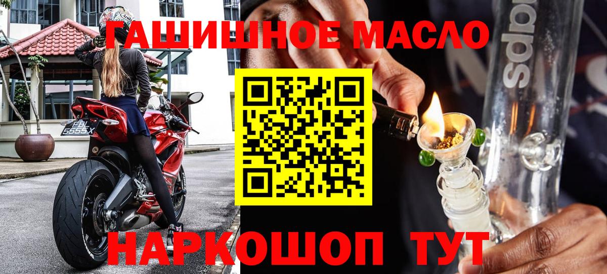 Дистиллят ТГК гашишное масло Карталы