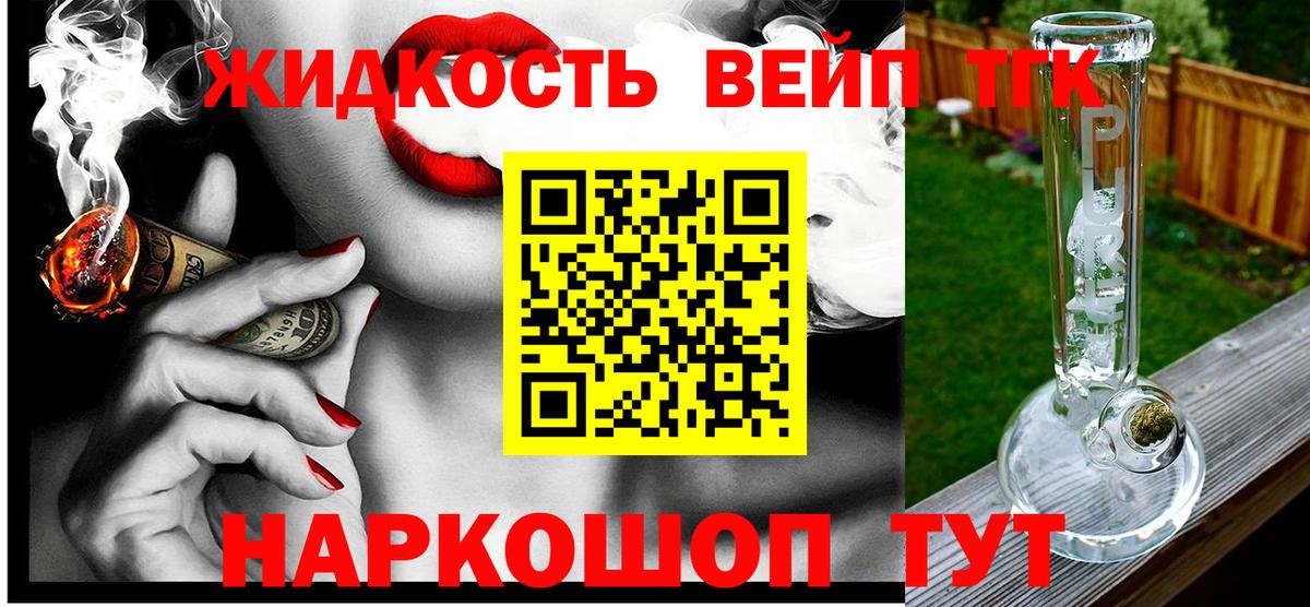 Карталы  ТГК вейп  Вход с VPN 
